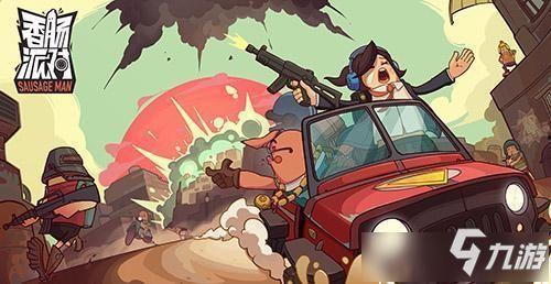 香肠派对最新东西爆料,全新内容与玩法大揭秘！